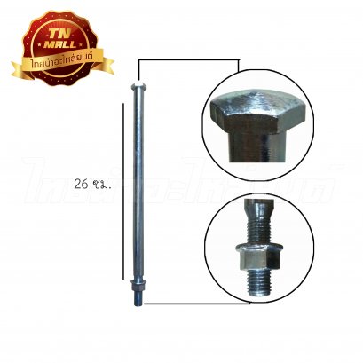 แกนตะเกียบหลัง เวฟ125-I 2012 ยี่ห้อ CSI