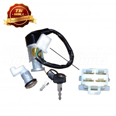 สวิตซ์กุญแจ ดรีม 99 (C100P) ชุดใหญ่ ยี่ห้อ SE