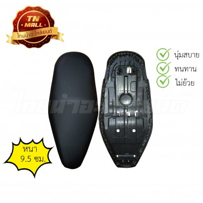 เบาะนั่ง Fino ยี่ห้อ Diamond