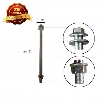 แกนล้อหน้า Smash ยี่ห้อ CSI