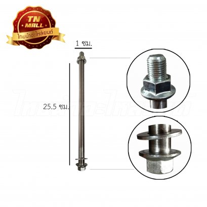 แกนล้อหลัง Mate111 ยี่ห้อ CSI