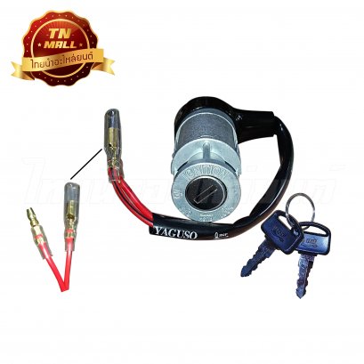 สวิตซ์กุญแจ เวฟ125,R (2 สาย) กุญแจกลม ยี่ห้อ YAGUSO