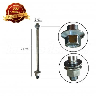 แกนล้อหน้า Wave125 ยี่ห้อ CSI