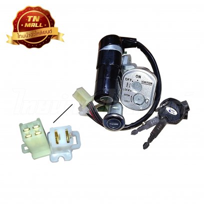 สวิตซ์กุญแจชุดใหญ่ [3ชิ้น/นิรภัย] Wave100s 2005 ยี่ห้อ Yaguso