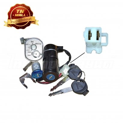 สวิตซ์กุญแจชุดใหญ่ Wave125X KVL ยี่ห้อ SE(วีระ)