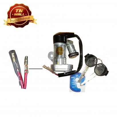 สวิตซ์กุญแจ เวฟ125s ชุดใหญ่ ยี่ห้อ SE