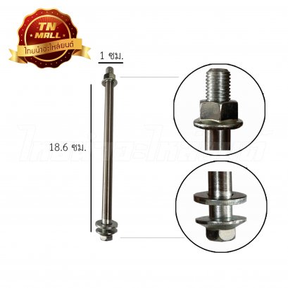แกนล้อหน้า RC80 ยี่ห้อCSI