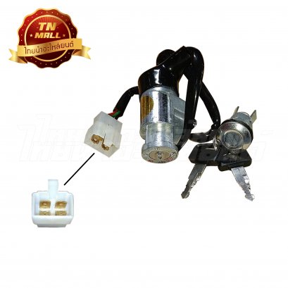 สวิตซ์กุญแจชุดใหญ่ C100N GN5 ยี่ห้อ SE(วีระ)