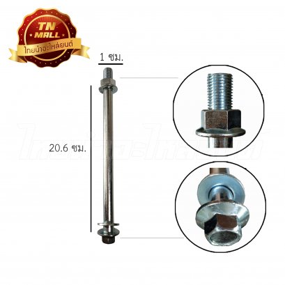 แกนล้อหน้า Dream ยี่ห้อ CSI