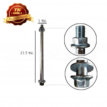 แกนล้อหน้า แด๊ส ยี่ห้อ CSI
