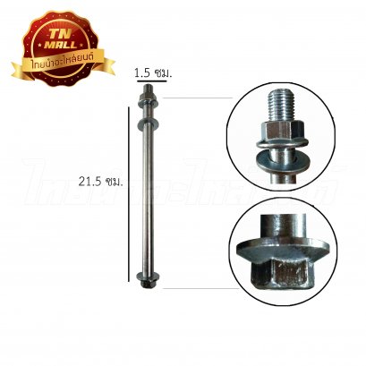 แกนล้อหน้า Nova&#039;s ยี่ห้อ CSI