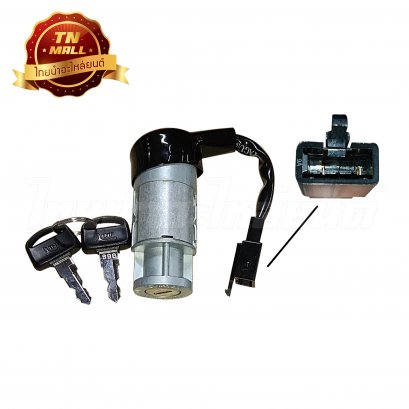 สวิตซ์กุญแจ ดรีม125 ยี่ห้อ YAGUSO