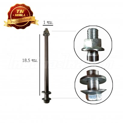 แกนล้อหน้า Crystal (RC110) ยี่ห้อ CSI