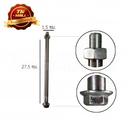 แกนล้อหลัง VR150 ยี่ห้อ CSI