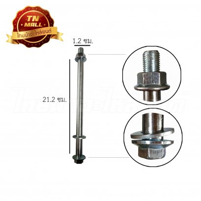 แกนล้อหน้า RXZ ยี่ห้อ CSI