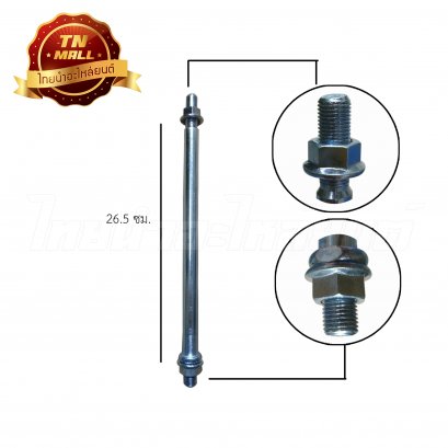 แกนตะเกียบหลัง Sonic ยี่ห้อ CSI