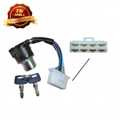 สวิตซ์กุญแจ C70K2 (8สาย) ยี่ห้อ YAGUSO