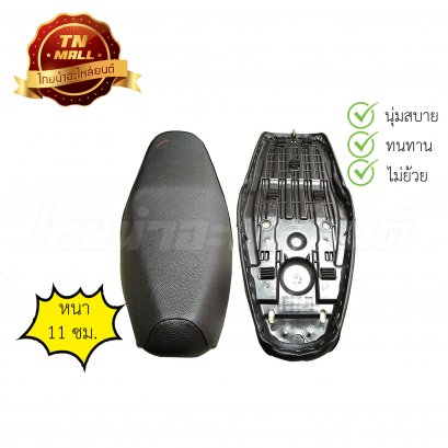 เบาะนั่ง Dream Exces (C100P) ยี่ห้อ Diamond