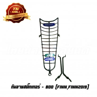 กันลาย Finn ยี่ห้อ Boo