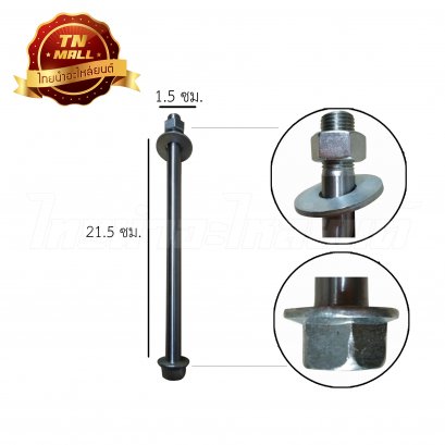 แกนล้อหน้า RXZ ยี่ห้อ BS