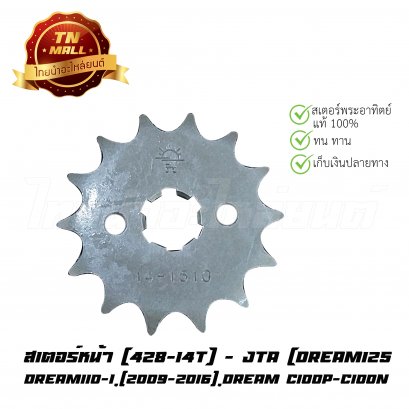 428-15 ดรีม แท้ พระอาทิตย์