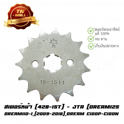 428-14 ดรีม แท้ พระอาทิตย์