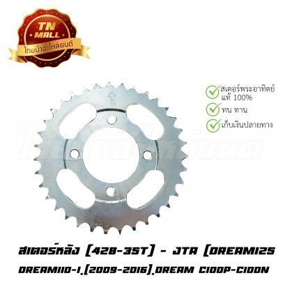 428-35 ดรีม แท้ พระอาทิตย์