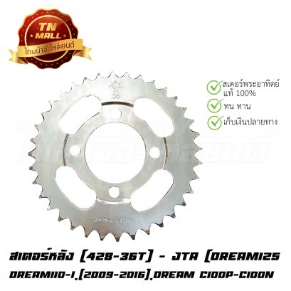 428-36 ดรีม แท้ พระอาทิตย์