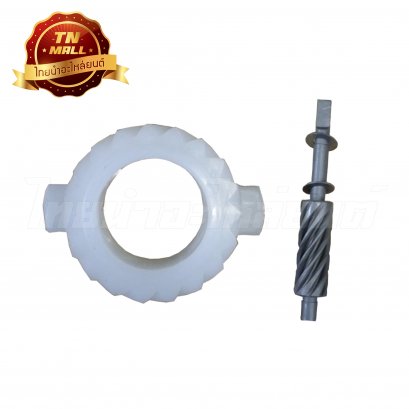 เฟืองไมล์ ดรีม ยี่ห้อ Washi