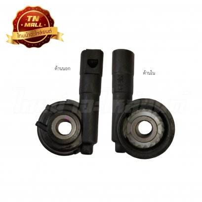 กระปุกไมล์ โซนิค ยี่ห้อ Washi