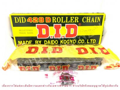 โซ่สเตอร์ 428-108 ข้อ DID