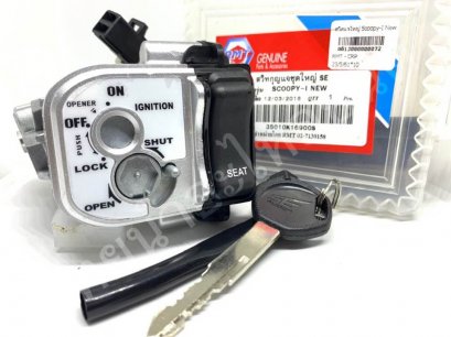 สวิตซ์กุญแจ สกูปปี้-I ใหม่ นิรภัย ชุดใหญ่ ยี่ห้อ RMT