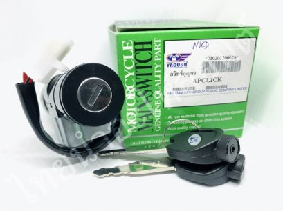 สวิตซ์กุญแจ คลิก คาร์บู นิรภัย ชุดใหญ่ ยี่ห้อ YAGUSO