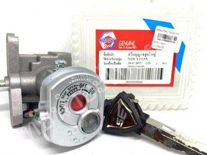 สวิตซ์กุญแจ นูโว135 นิรภัย ชุดใหญ่ ยี่ห้อ RMT