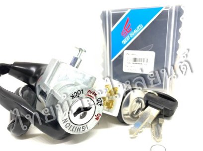 สวิตซ์กุญแจ ดรีมนิว (C100N) ชุดใหญ่ ยี่ห้อ SE