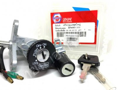 สวิตซ์กุญแจ สปาค135-I กุญแจกลม ชุดใหญ่ ยี่ห้อ RMT