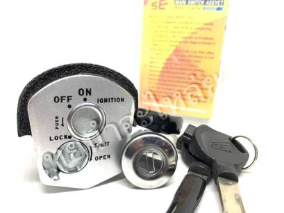 สวิตซ์กุญแจ โซนิค ชุดใหญ่ ยี่ห้อ SE