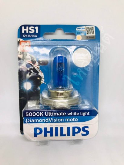 หลอดไฟหน้า 3 ขา ซีนอล Phillip 5000K Diamond Vision