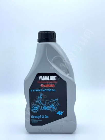 น้ำมันเครื่อง YAMAHA 0.8L