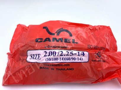 ยางใน 200/225-14 ยี่ห้อ คาเมล 