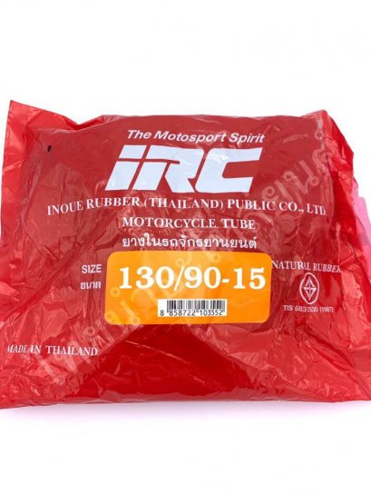 ยางใน 130/90-15 ยี่ห้อ IRC