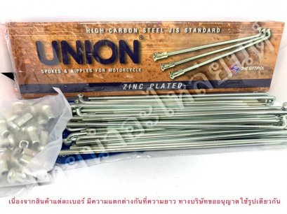 ก้านล้อ 10x129 ยี่ห้อ ยูเนี่ยน