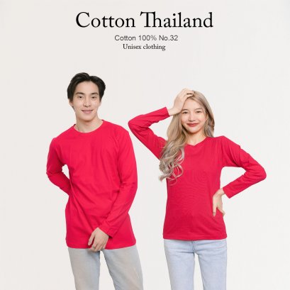 เสื้อยืด [สีบานเย็น] คอกลม แขนยาว Cotton แท้100% No. 32 เสื้อยืดแขนยาว