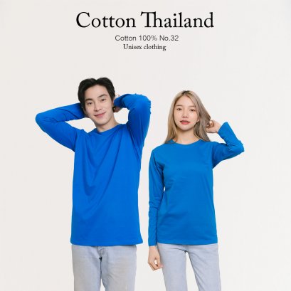 เสื้อยืด [สีฟ้าทะเล] คอกลม แขนยาว Cotton แท้100% No. 32 เสื้อยืดแขนยาว