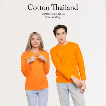 เสื้อยืด [สีส้ม] คอกลม แขนยาว Cotton แท้100% No. 32 เสื้อยืดแขนยาว