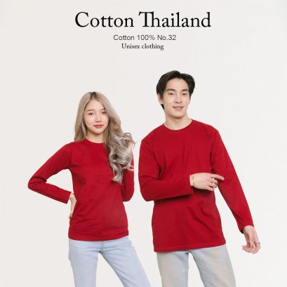 เสื้อยืด [สีแดงเลือดหมู] คอกลม แขนยาว Cotton แท้100% No. 32 เสื้อยืดแขนยาว