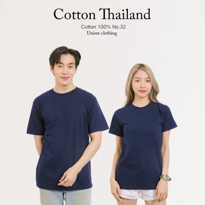เสื้อยืด [กรมท่า] คอกลม แขนสั้น Cotton แท้100% No. 32 เสื้อยืดแขนสั้น