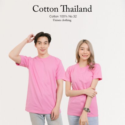 เสื้อยืด [ชมพูอ่อน] คอกลม แขนสั้น Cotton แท้100% No. 32 เสื้อยืดแขนสั้น