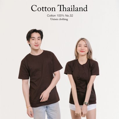 เสื้อยืด [สีนํ้าตาล] คอกลม แขนสั้น Cotton แท้100% No. 32 เสื้อยืดแขนสั้น