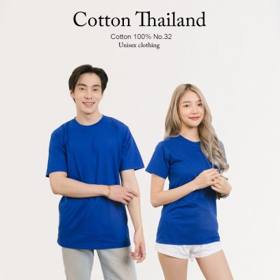 เสื้อยืด [สีนํ้าเงินธงชาติ] คอกลม แขนสั้น Cotton แท้100% No. 32 เสื้อยืดแขนสั้น